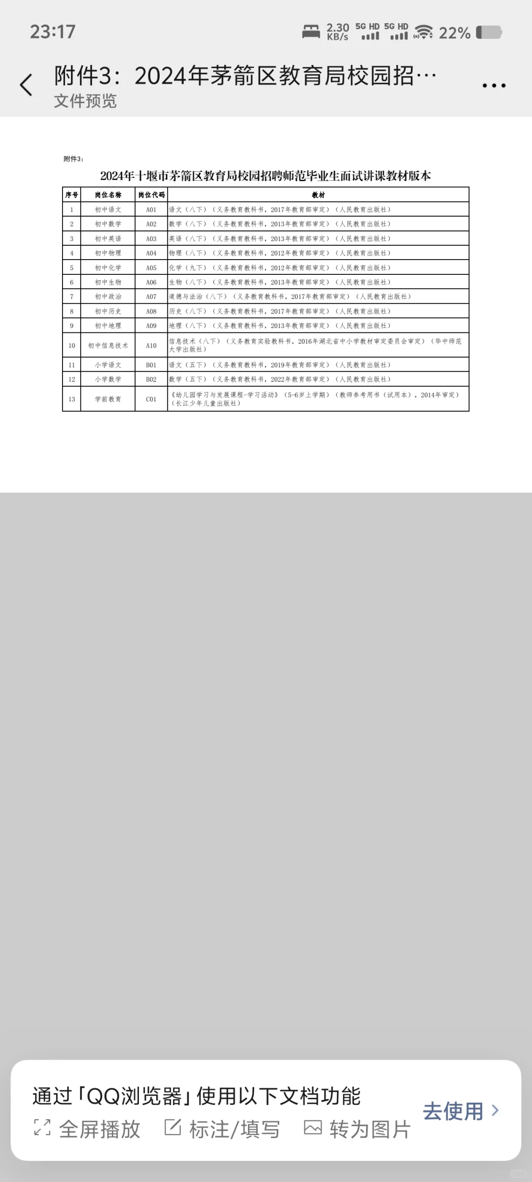 关于校招的造化弄人