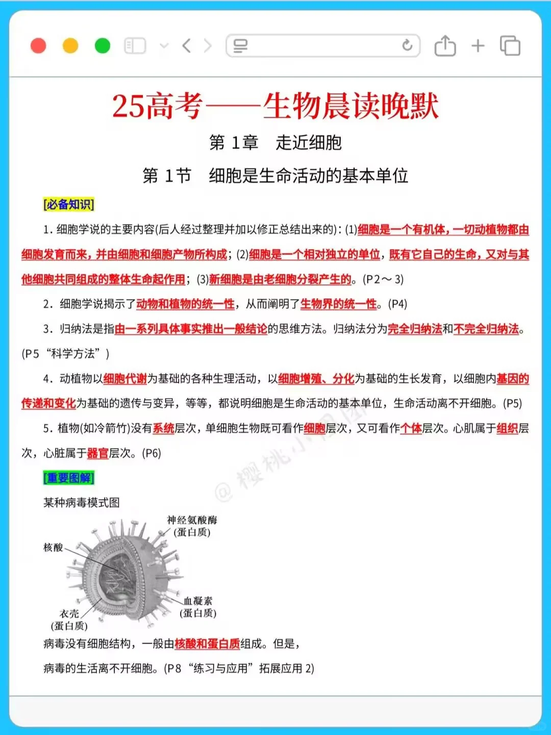 提醒一下6.7日去参加高考的人