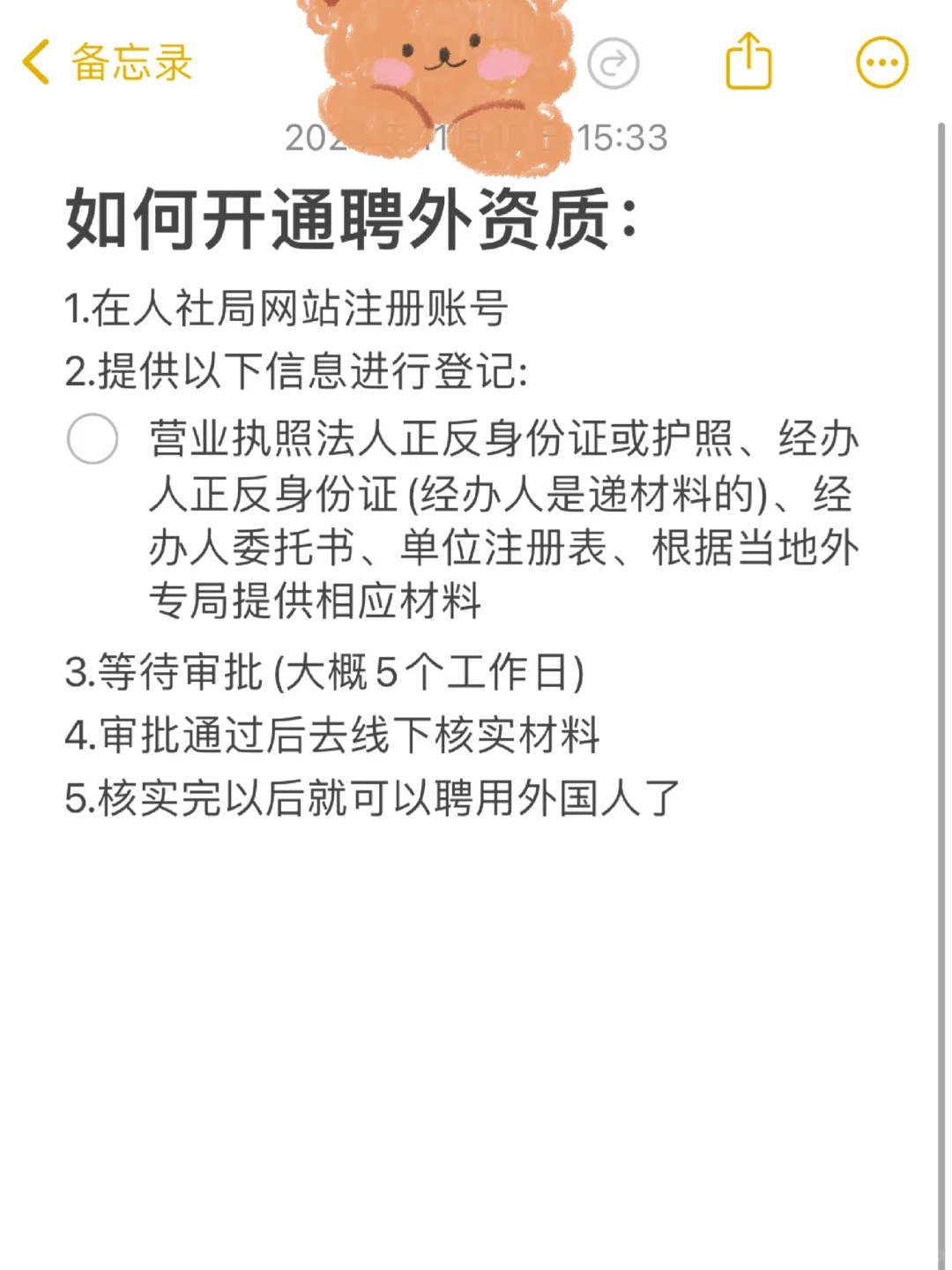 小公司合法聘用外国人