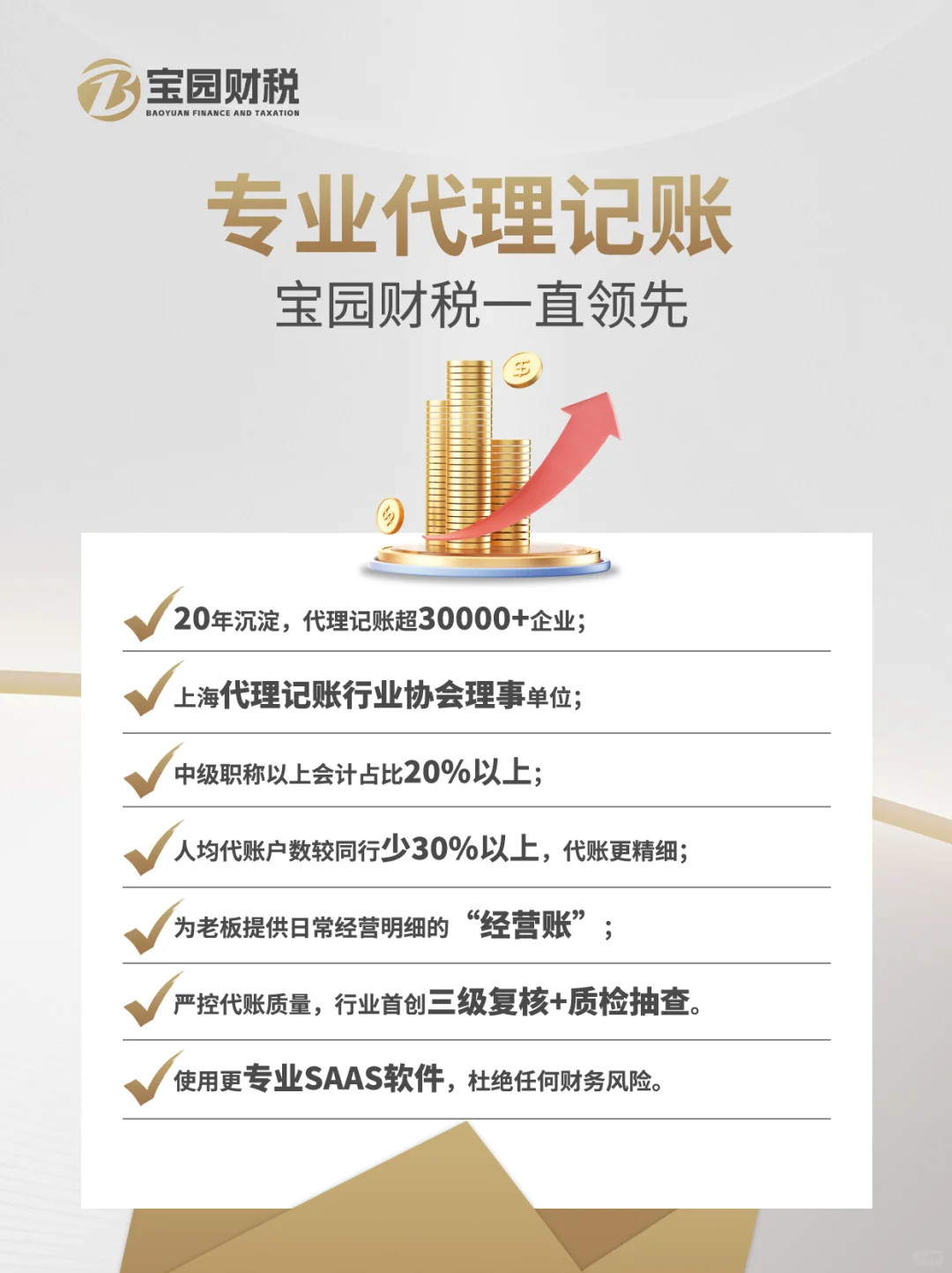 💼企业自聘VS代理，优势何在？