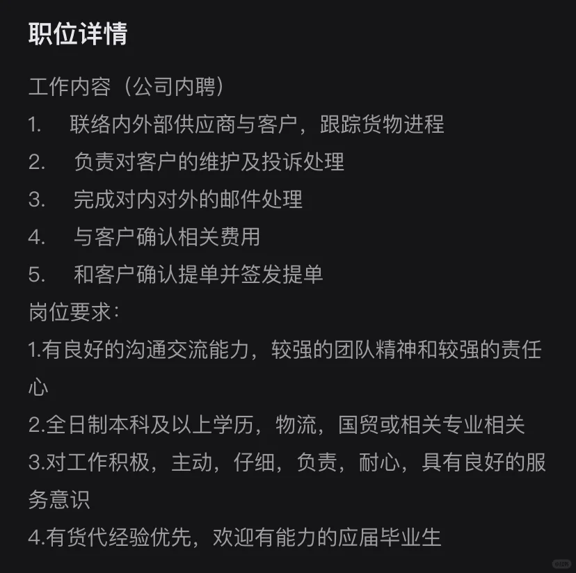 📣📣📣这是一条正儿八经的招聘文案