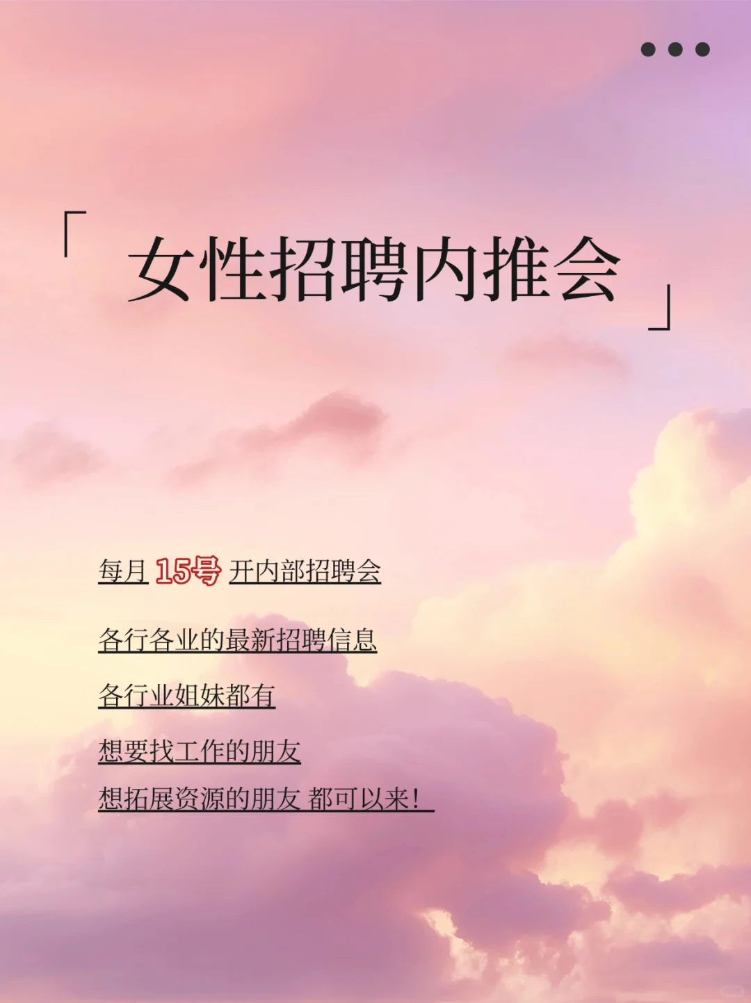 失业人群快速找到神仙公司的方法‼️