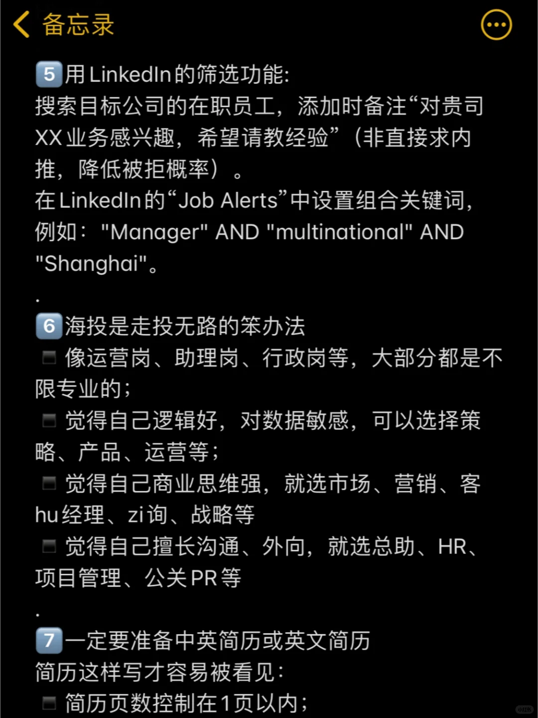 不是，你应届留子回国还焦虑个啥呀😂