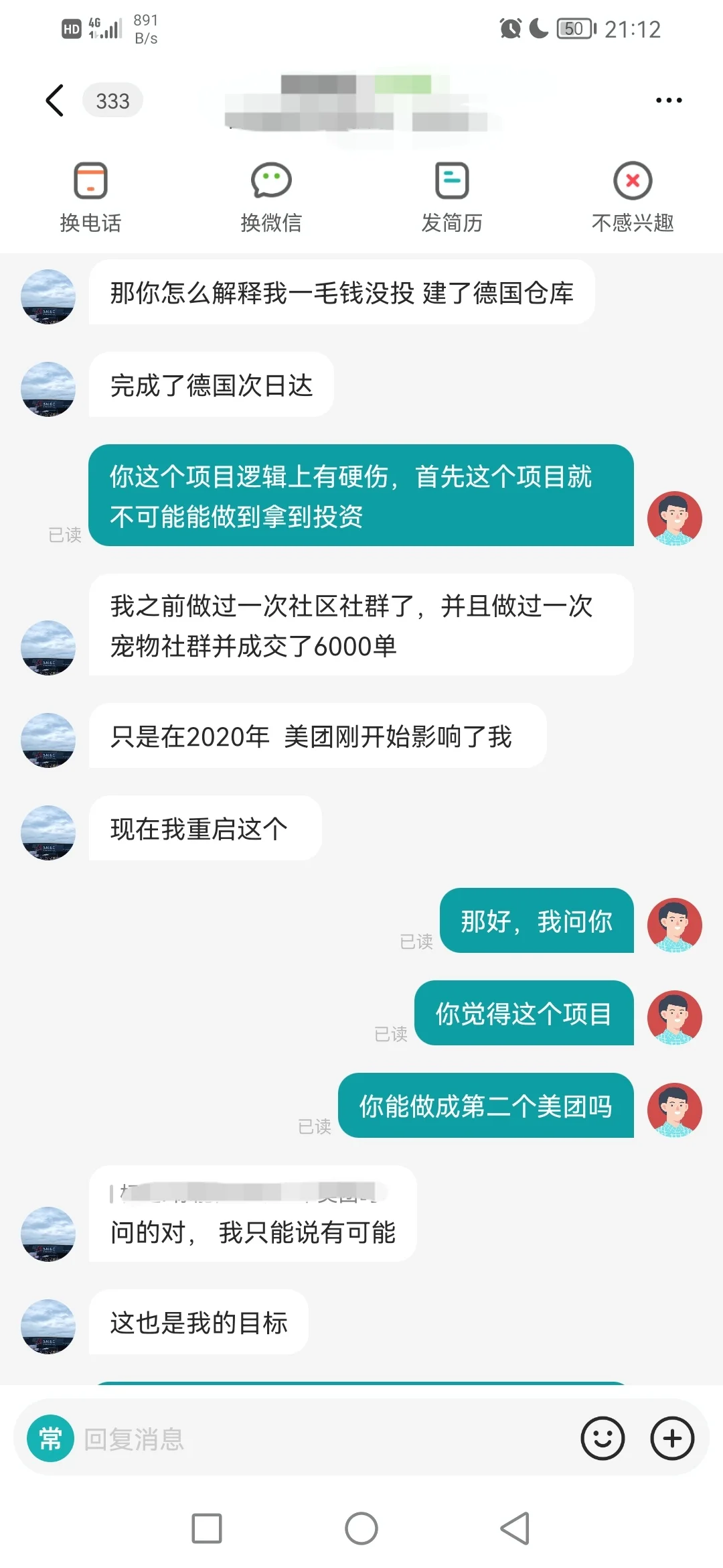 关于在boss上投到初创公司，要做第二个美团