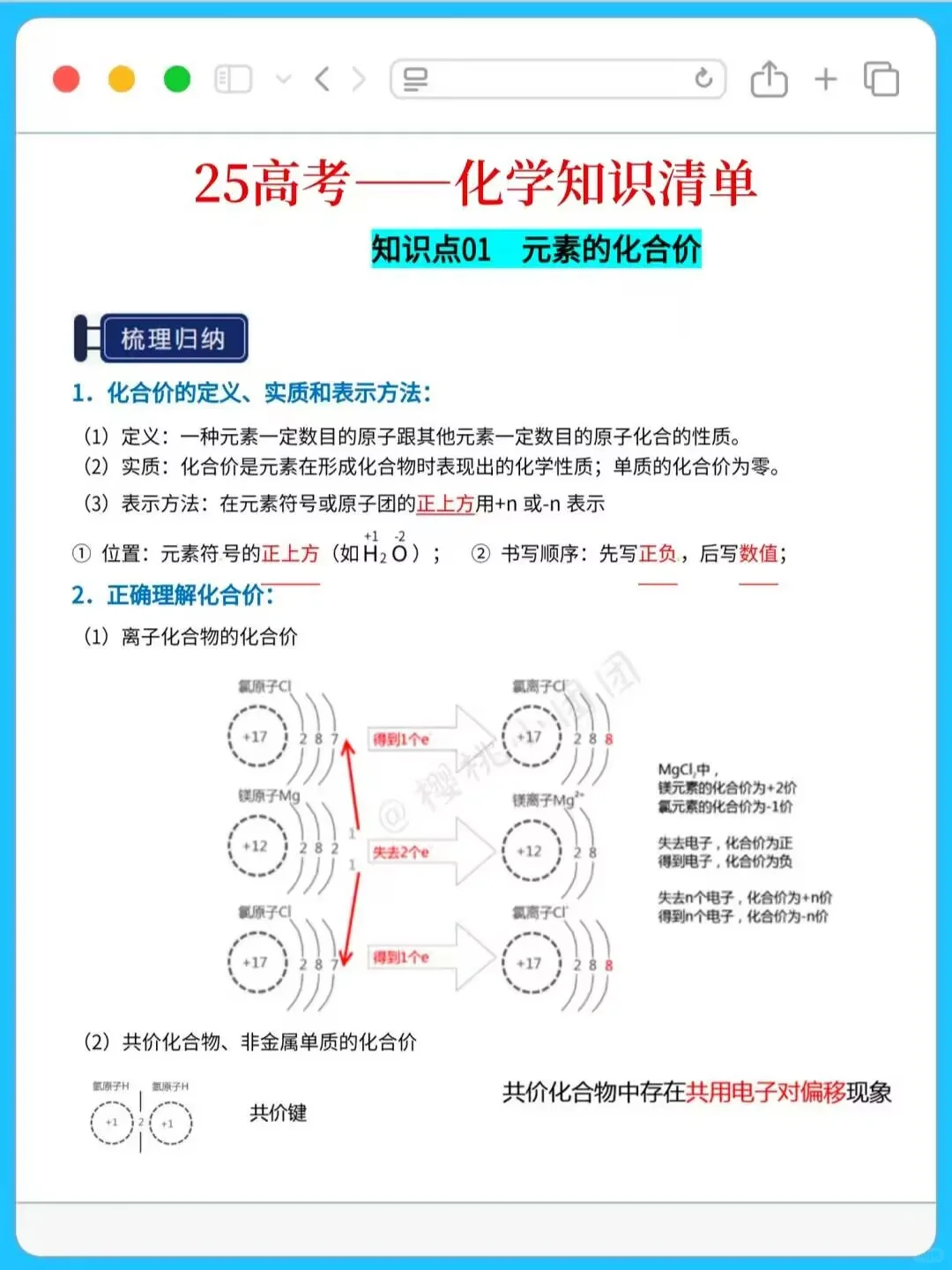 提醒一下6.7日去参加高考的人