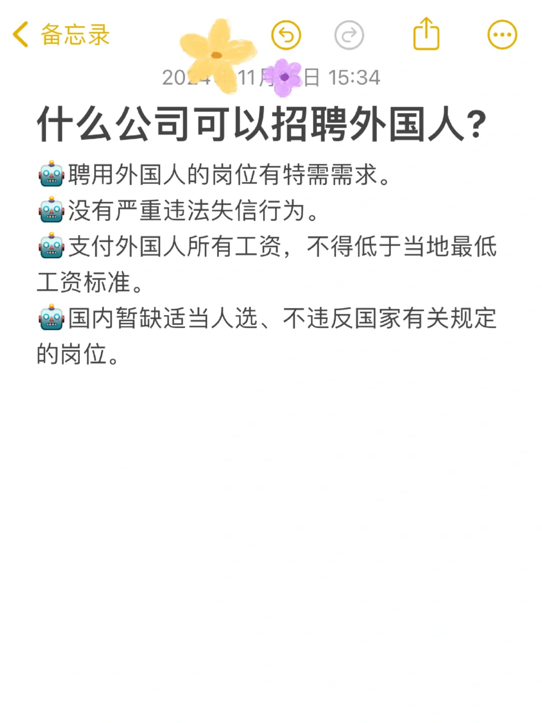 小公司合法聘用外国人