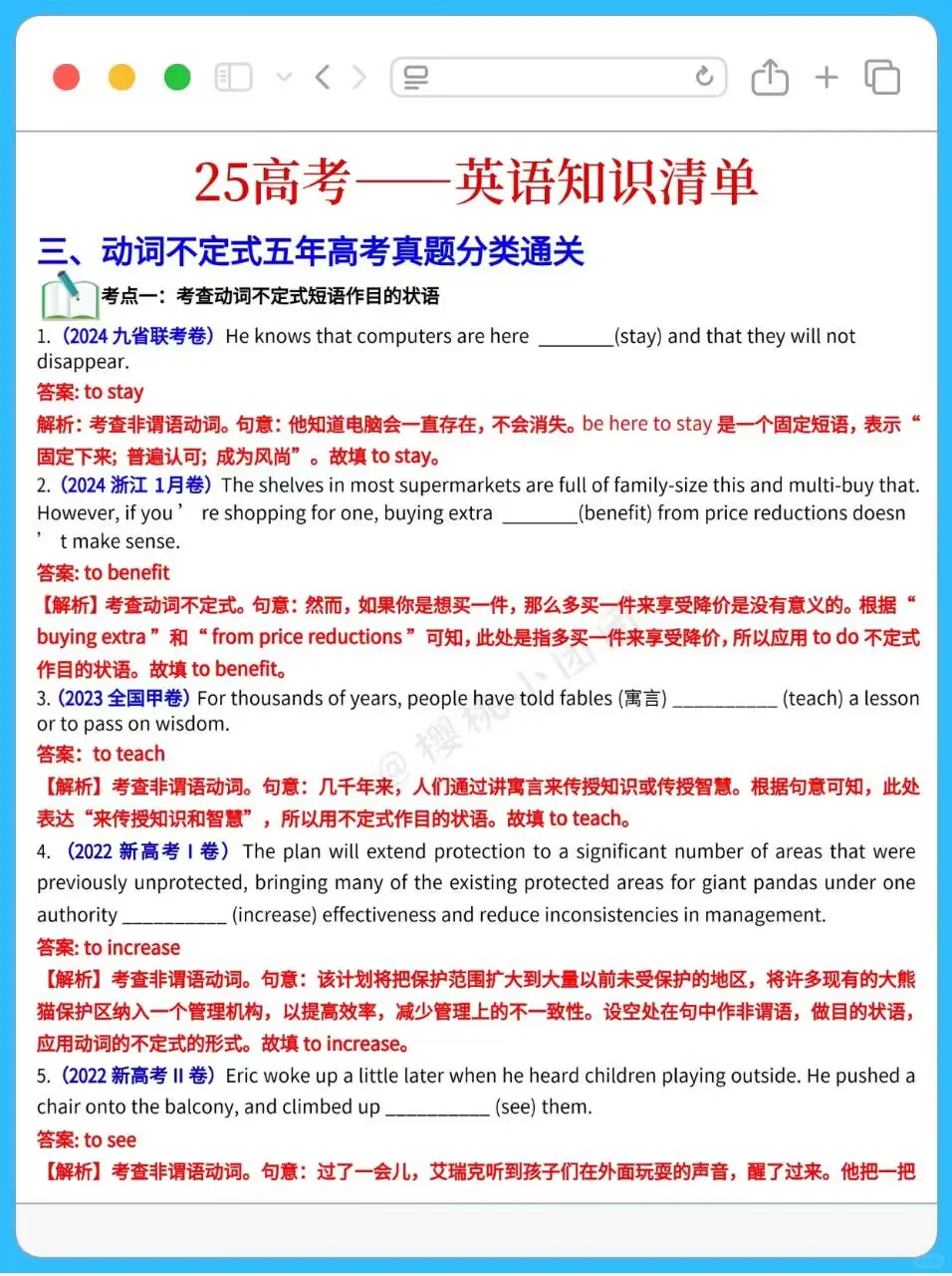 提醒一下6.7日去参加高考的人