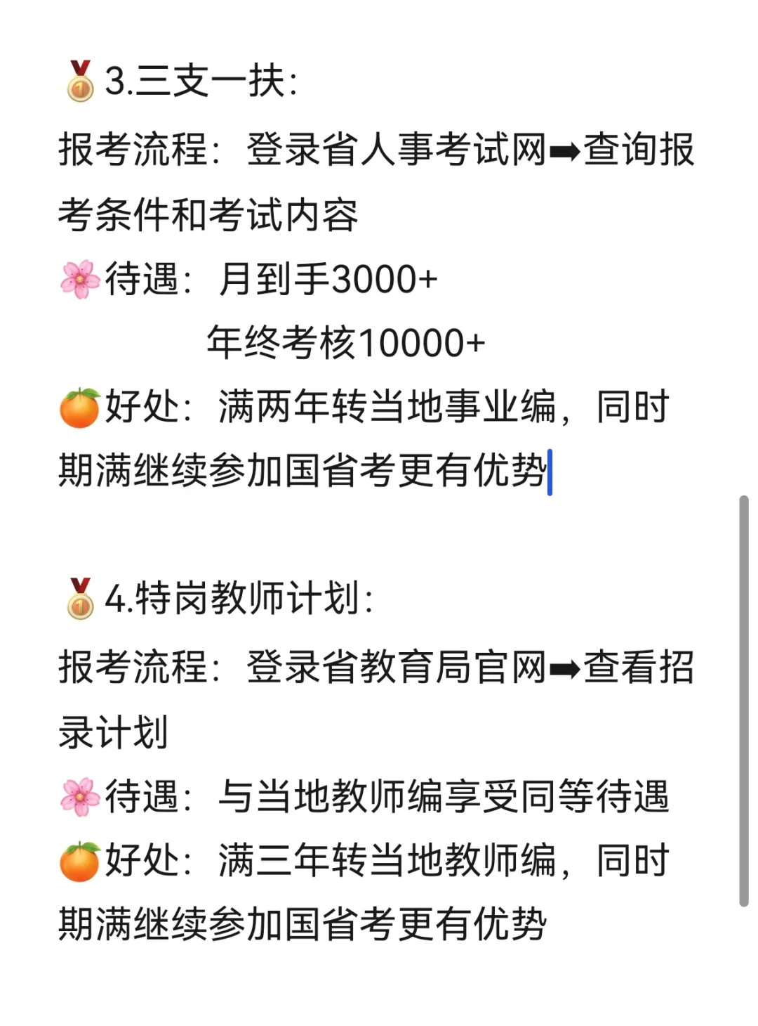 想继续考公考编又不想在家全职学习
