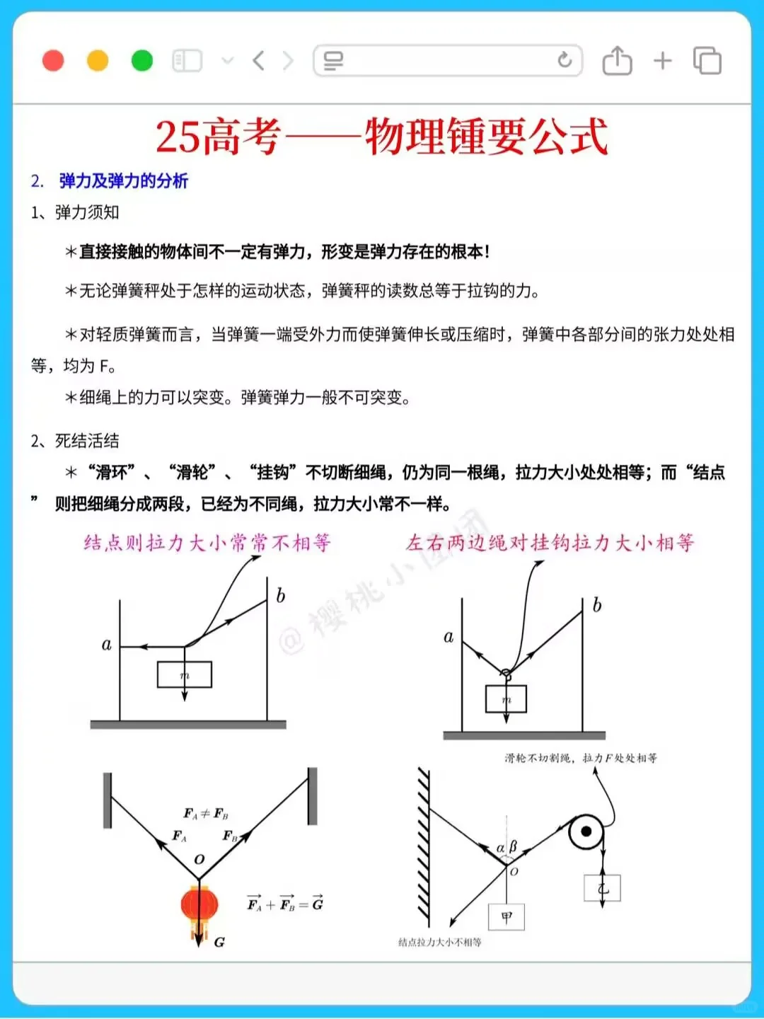提醒一下6.7日去参加高考的人