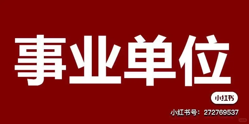 2021广东珠海征地和房屋征收中心招聘公告