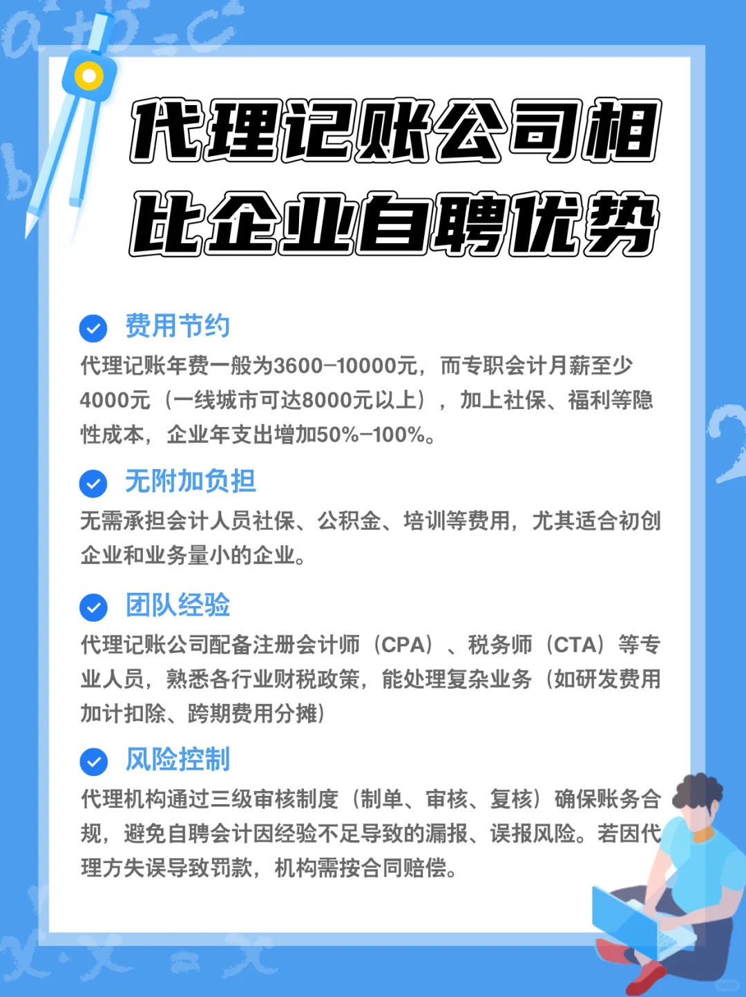 💼企业自聘VS代理，优势何在？