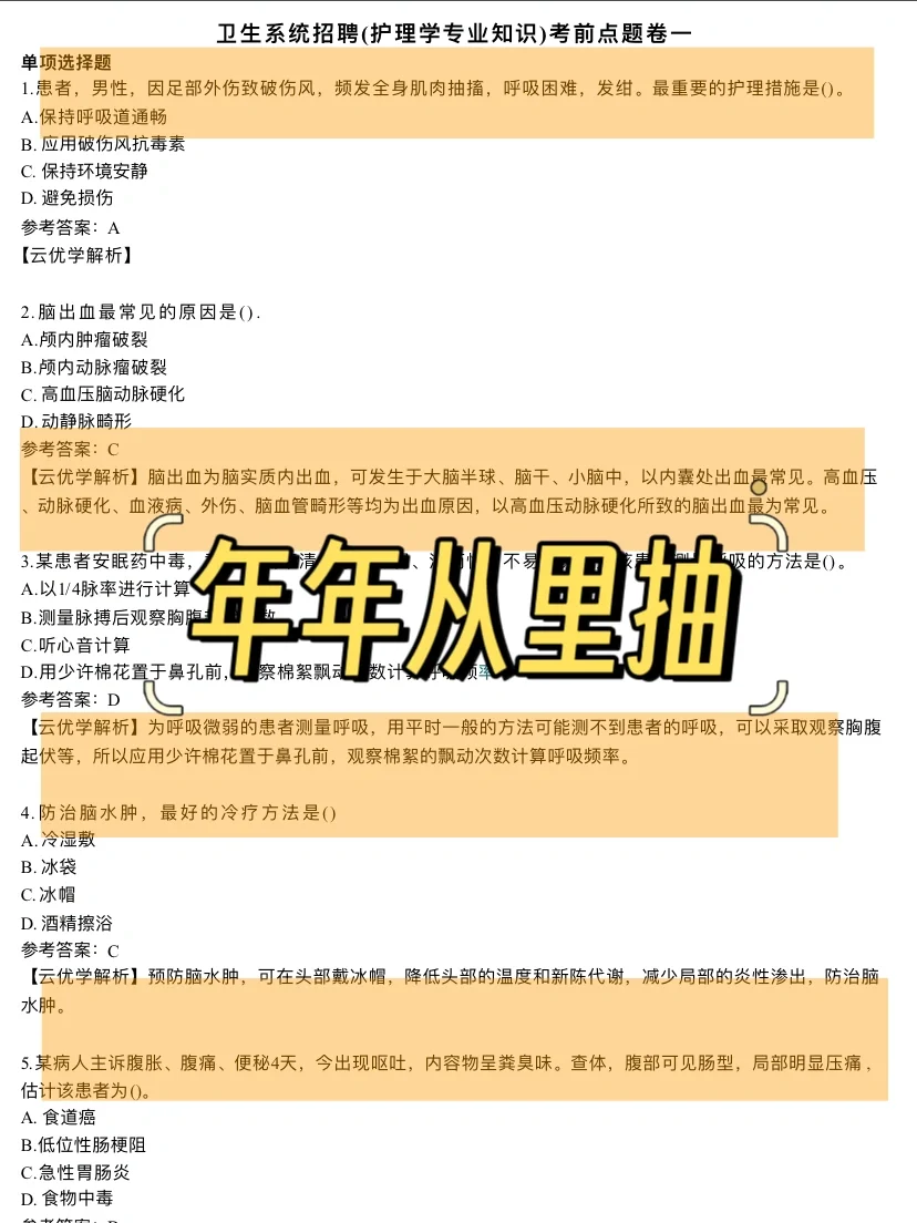 福州长乐区卫健委 瞬间不愁了