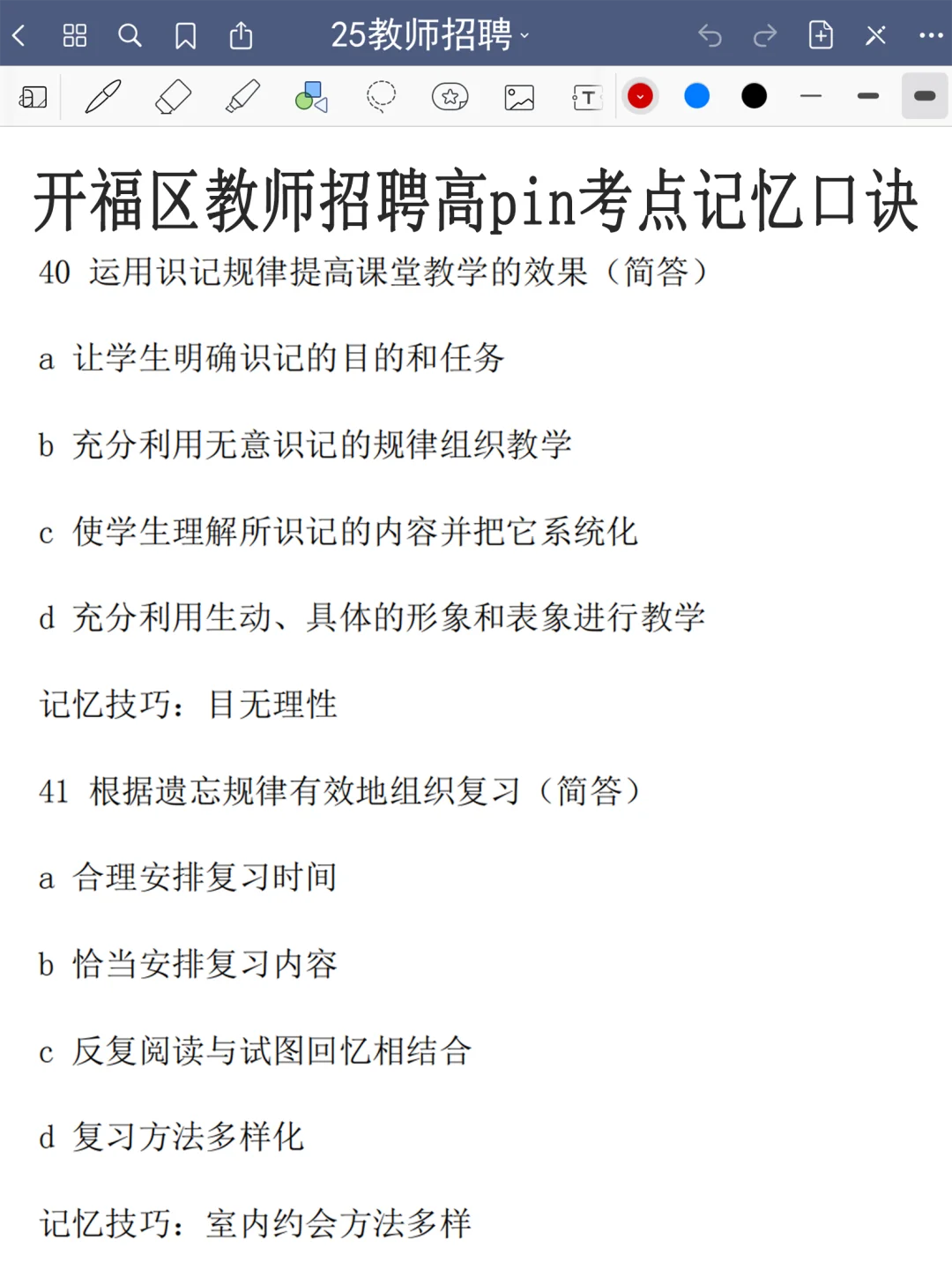 长沙开福区教招小道消息，有点心疼今年考生