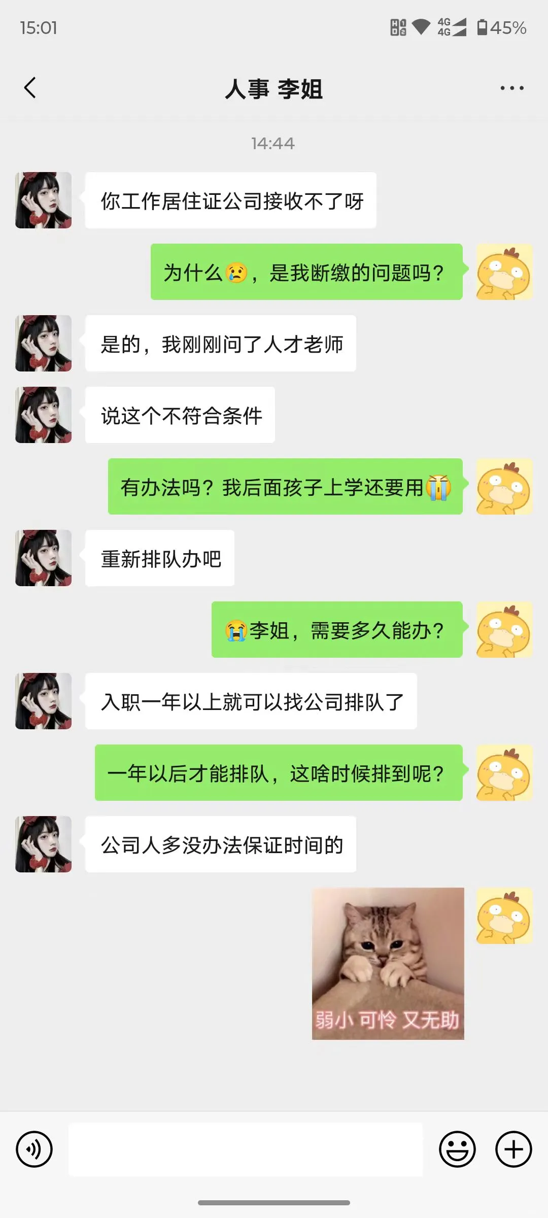 崩溃😰 工作居住证就这么没了？