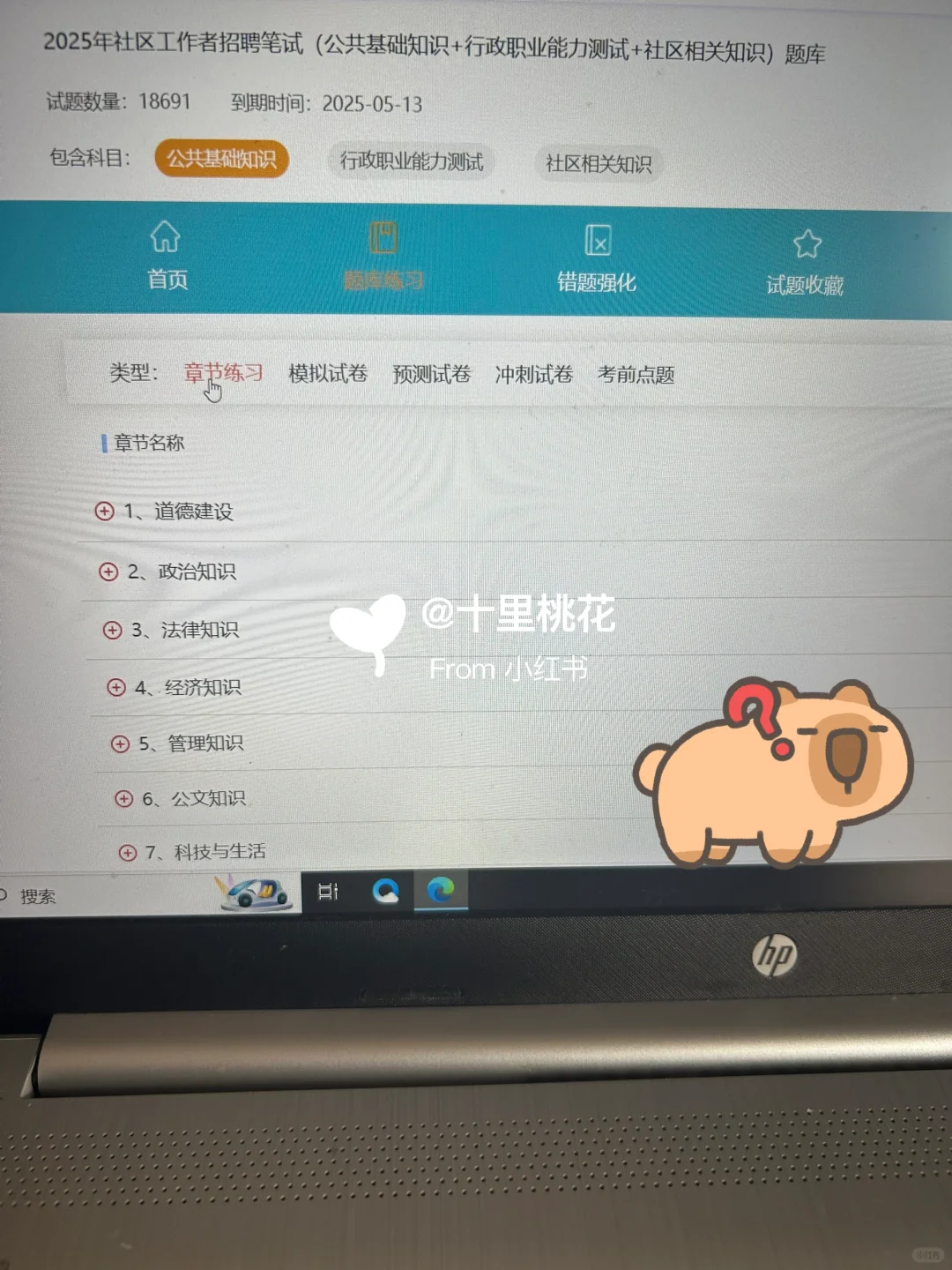 听劝！厦门思明区社区工作者请死磕这个app！