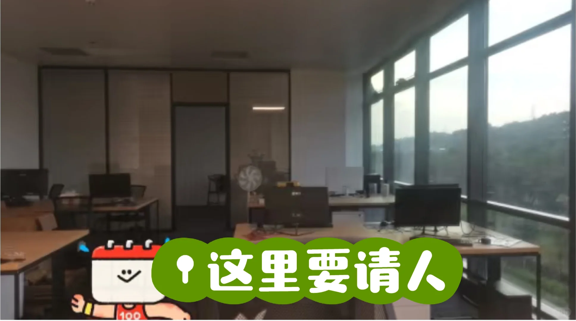 坐标番禺钟村华领中心，要人！