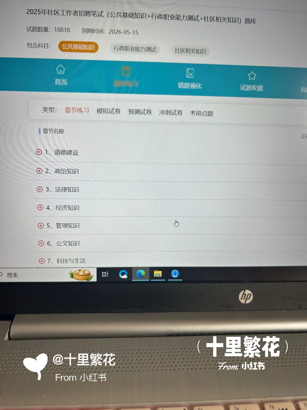 厦门思明区社区工作者，今年是蕞简单的一年