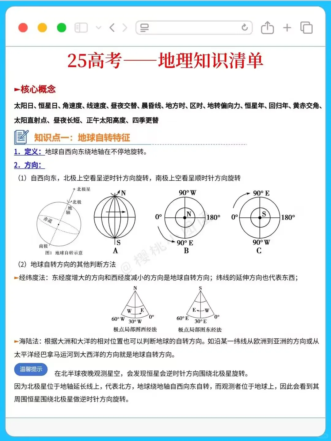 提醒一下6.7日去参加高考的人