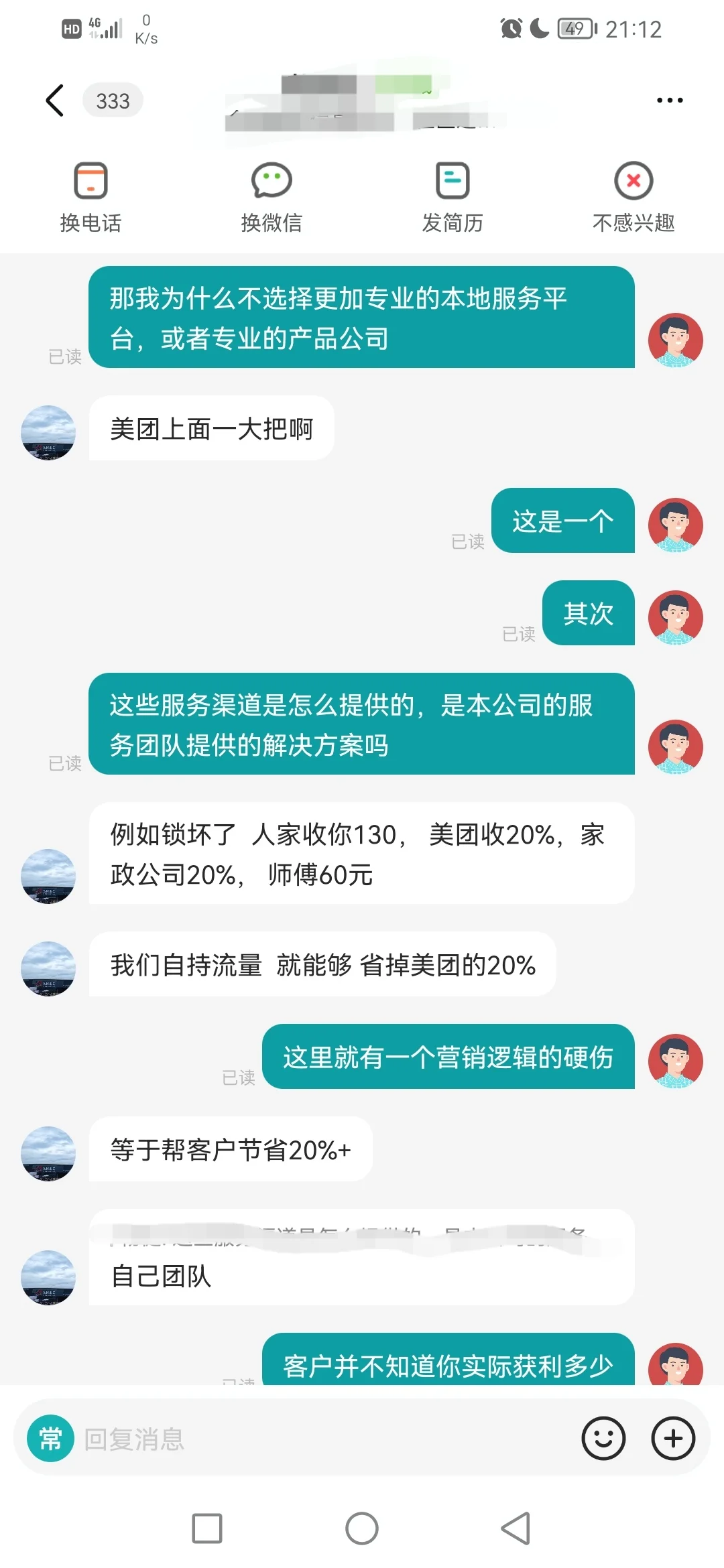 关于在boss上投到初创公司，要做第二个美团