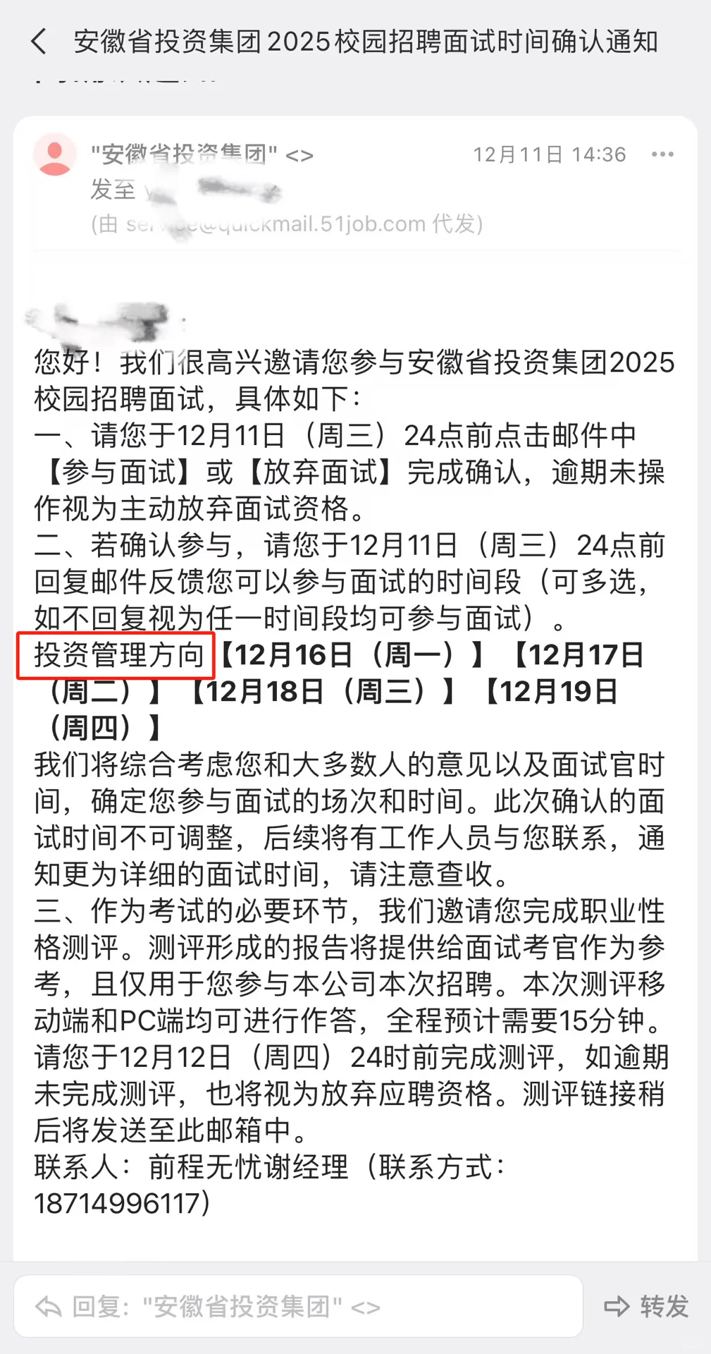 秋招被拒不少，秋招被骗倒是第一次😅