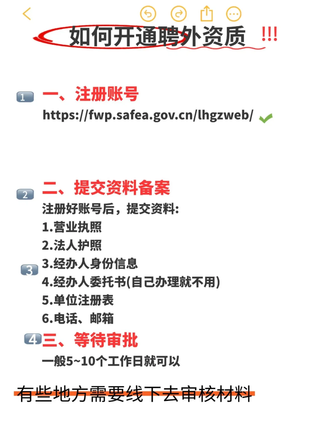 🔥外国人自己开公司拿中国工作签攻略！