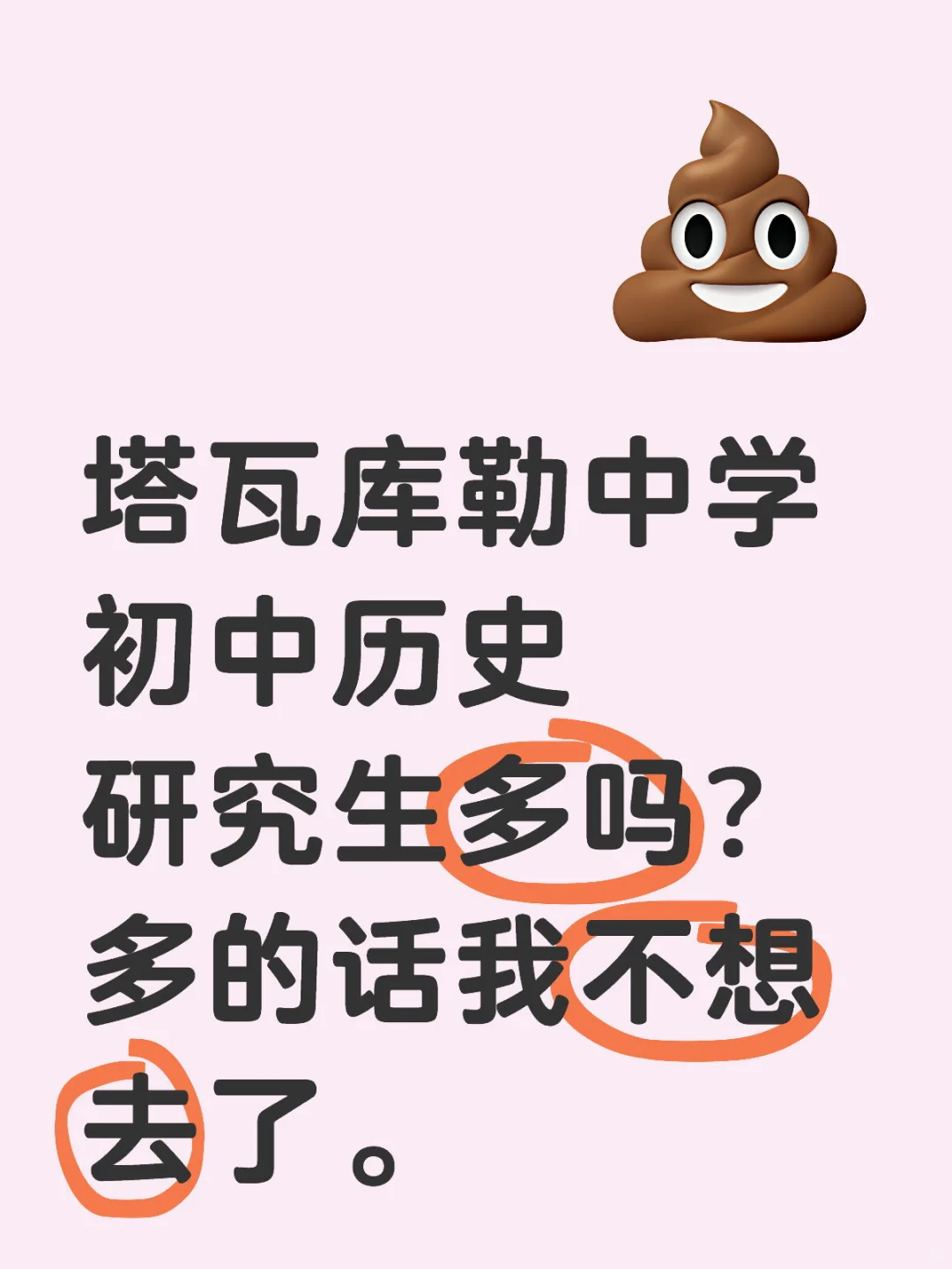 和田塔瓦库勒乡中学