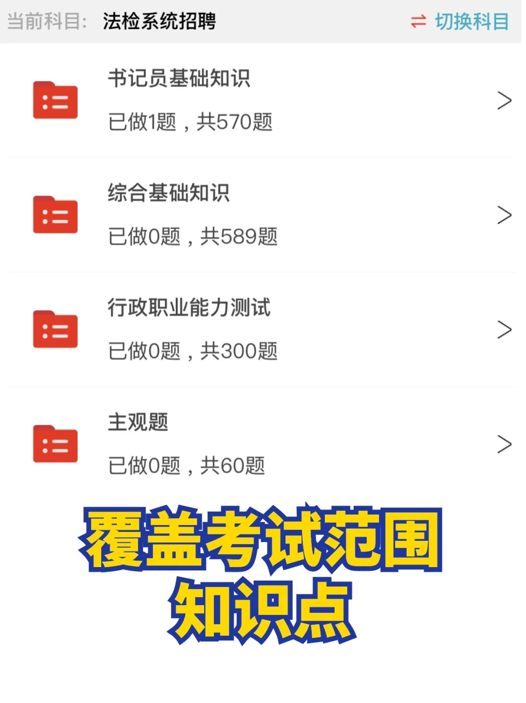 山西书记员招聘，今年笔试真的大放水啊！