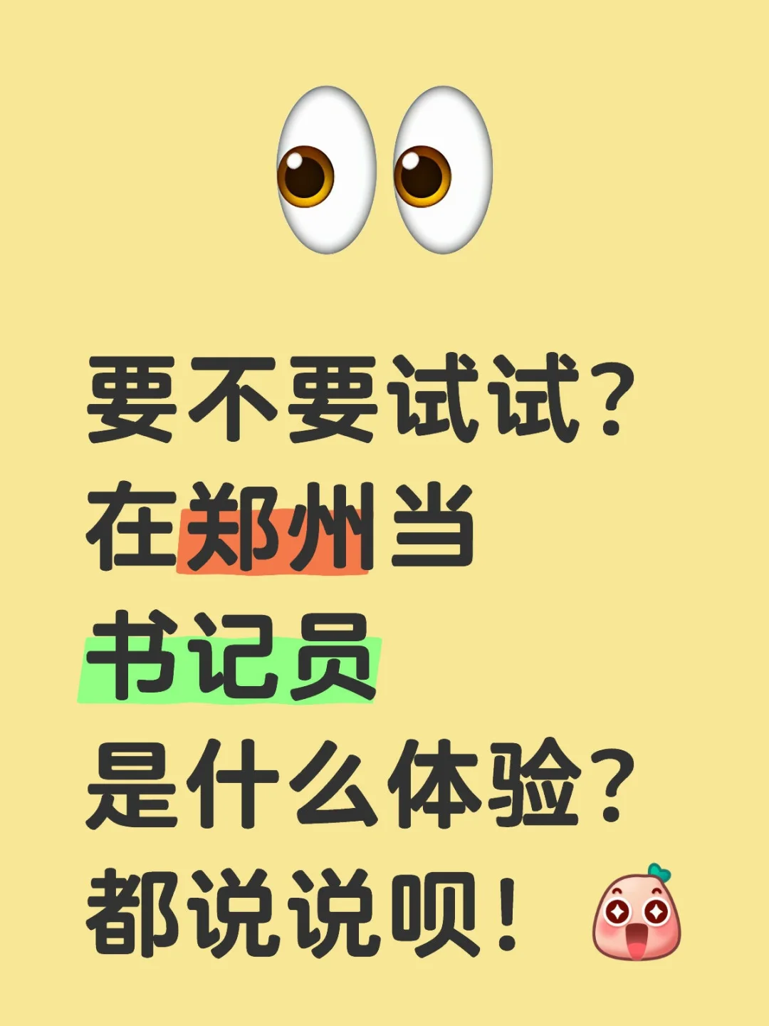 河南省检察院招考书记员47人！