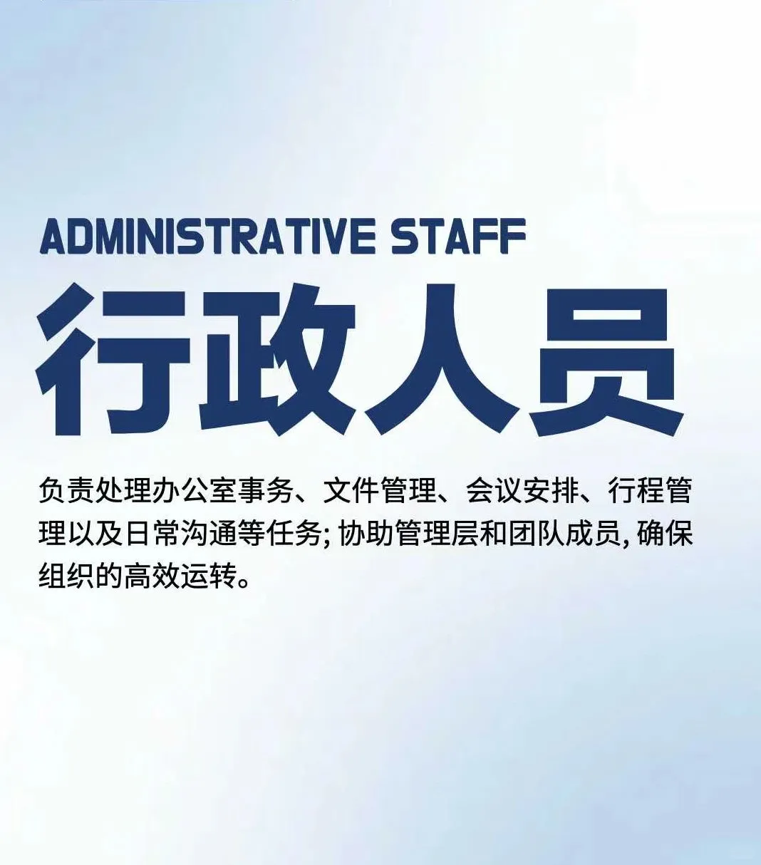 行政岗位是什么👀