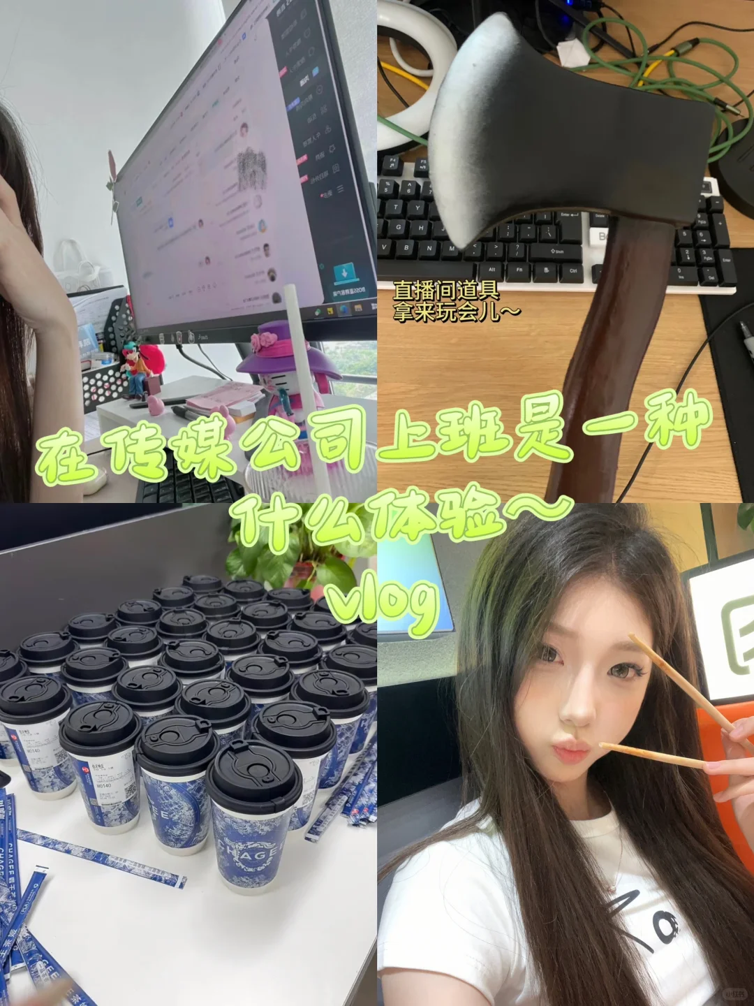 重生之我在传媒公司 ~