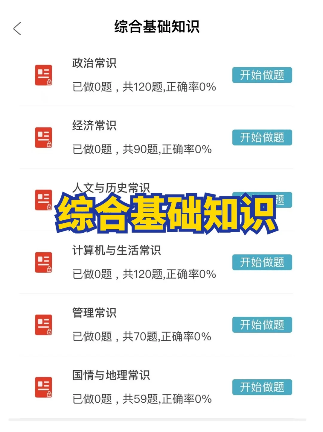 山西书记员招聘，今年笔试真的大放水啊！
