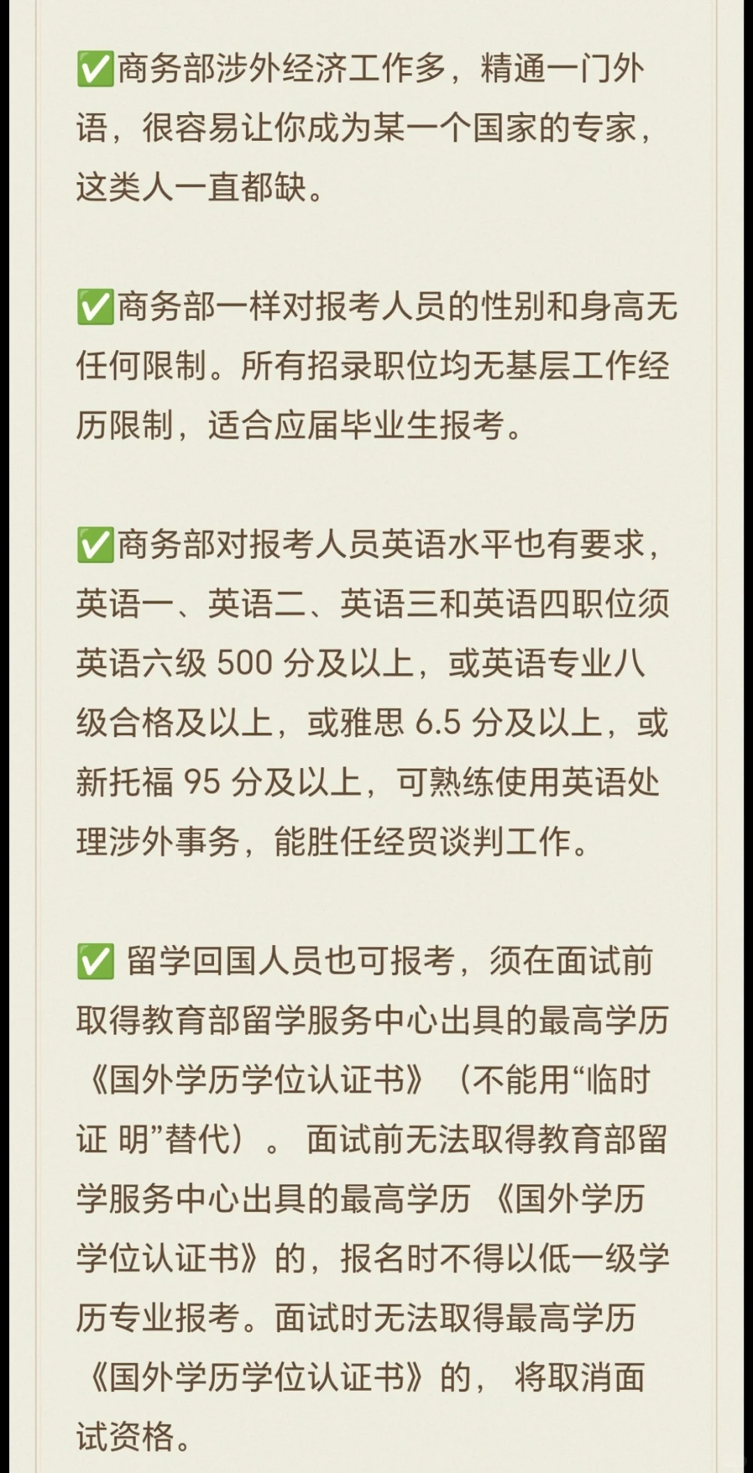 外交部VS商务部