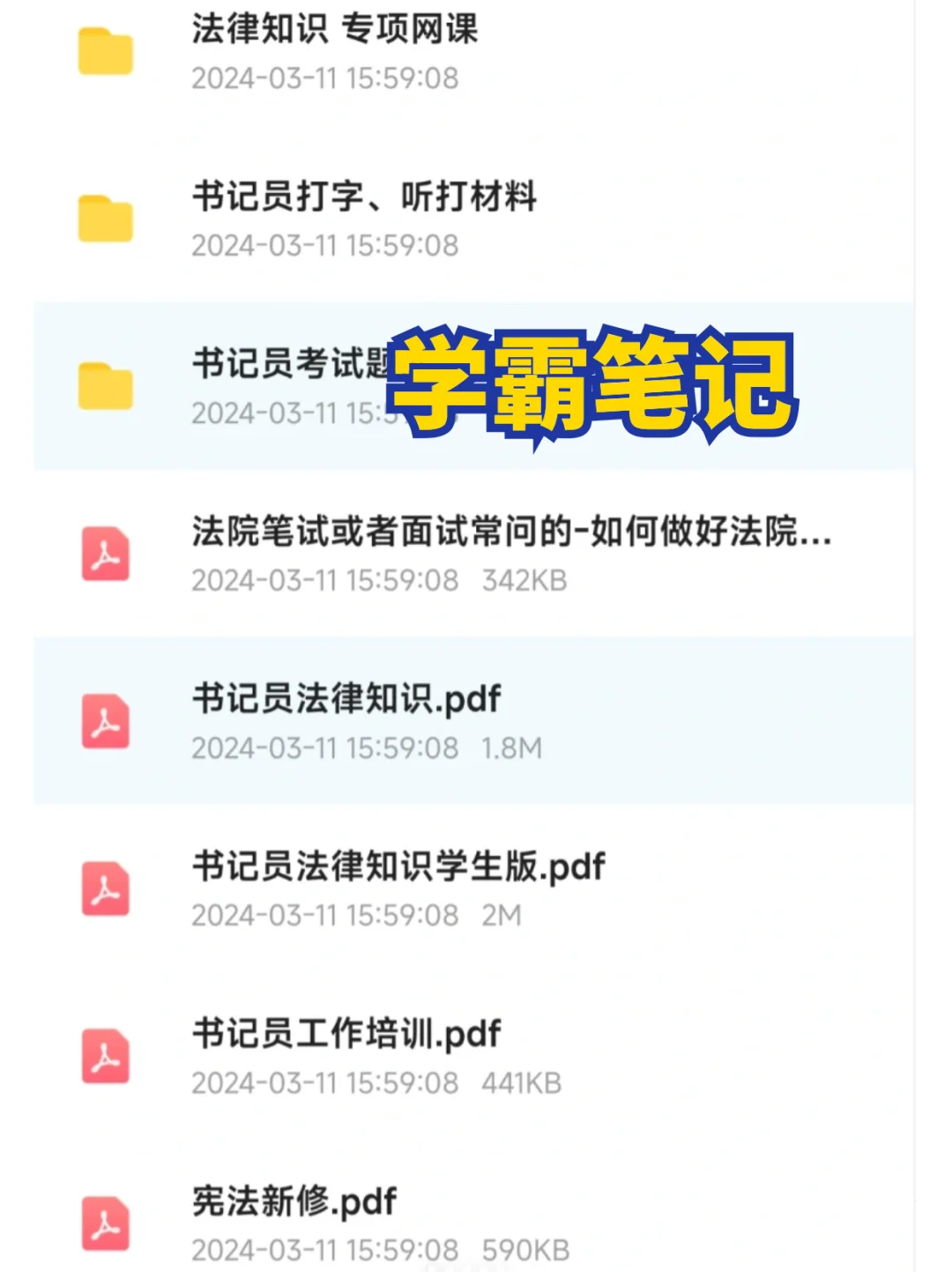 山西书记员招聘，今年笔试真的大放水啊！