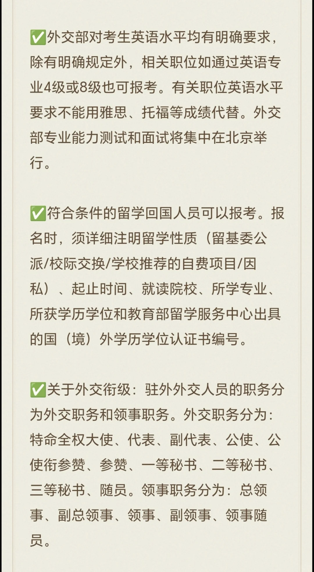 外交部VS商务部