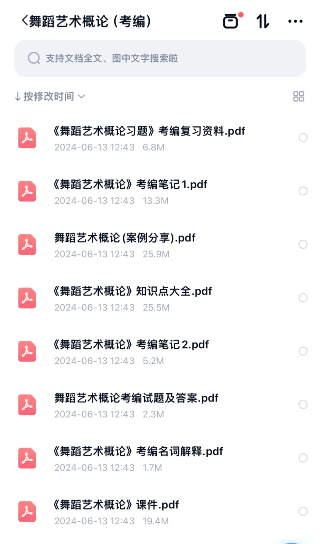 福建省莆田市中学舞蹈教师招聘