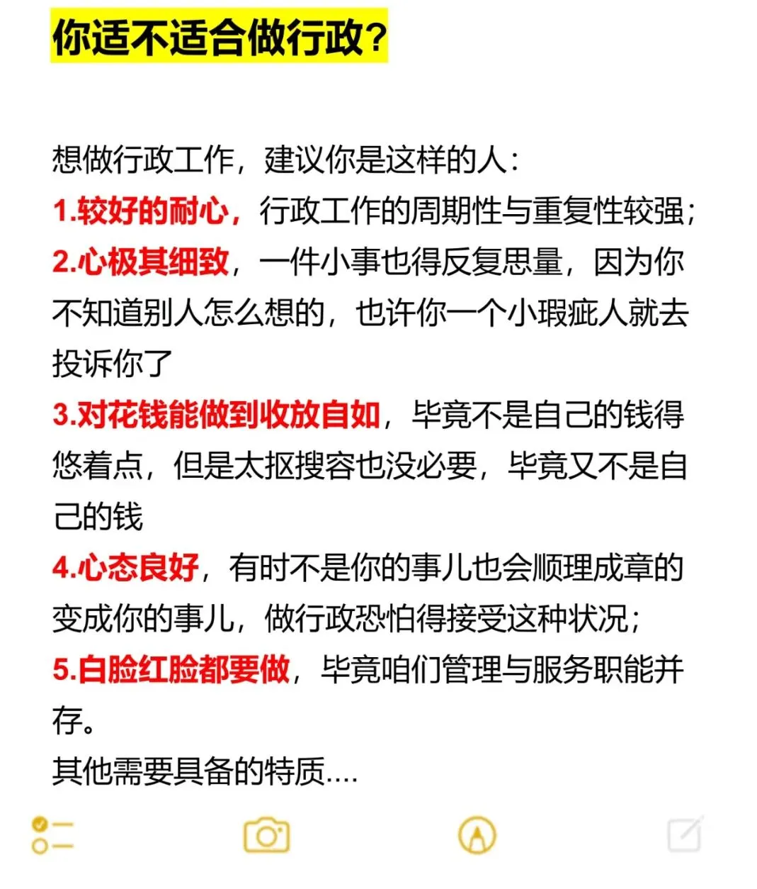 行政岗位是什么👀