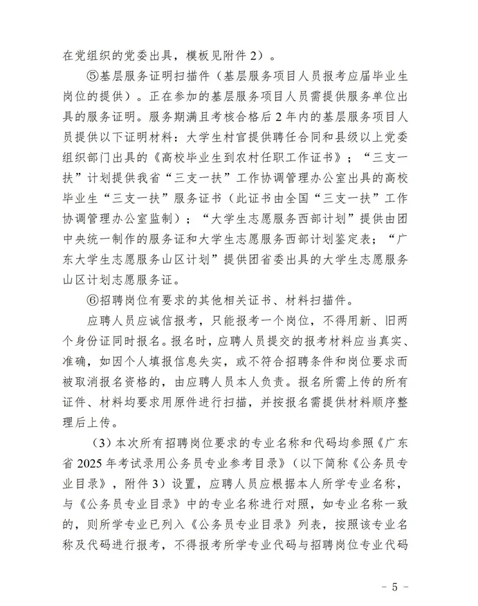 揭阳揭西县事业单位招聘笔试资料来咯！