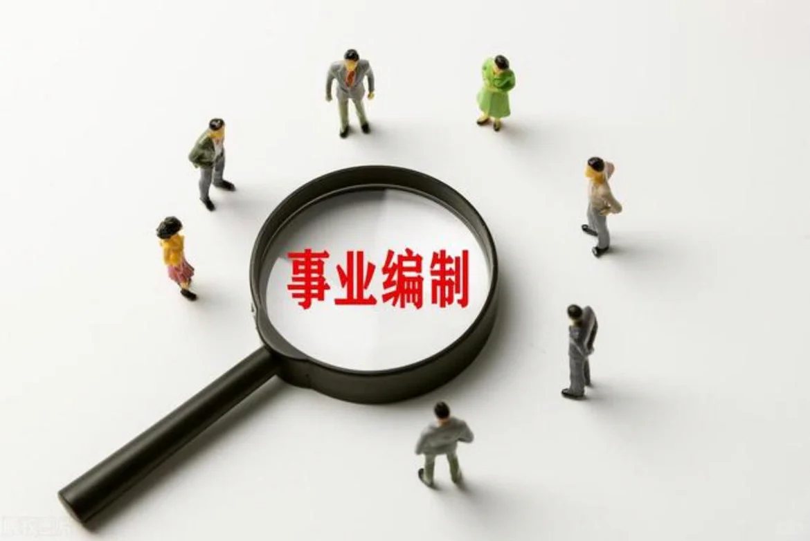 正式发布！2024广东事业单位集中招聘公告🪧