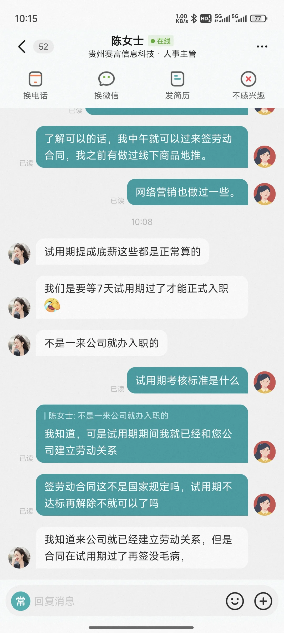 谨防被骗！！！