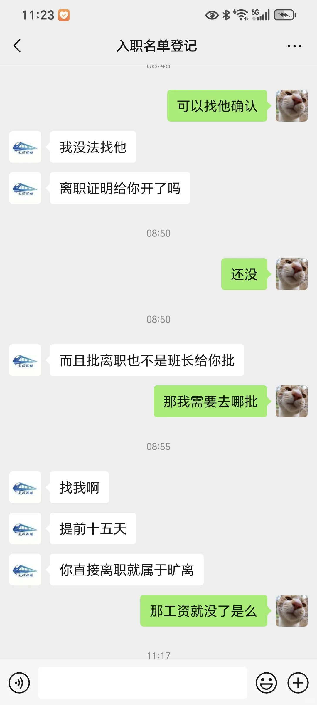 公司不发工资