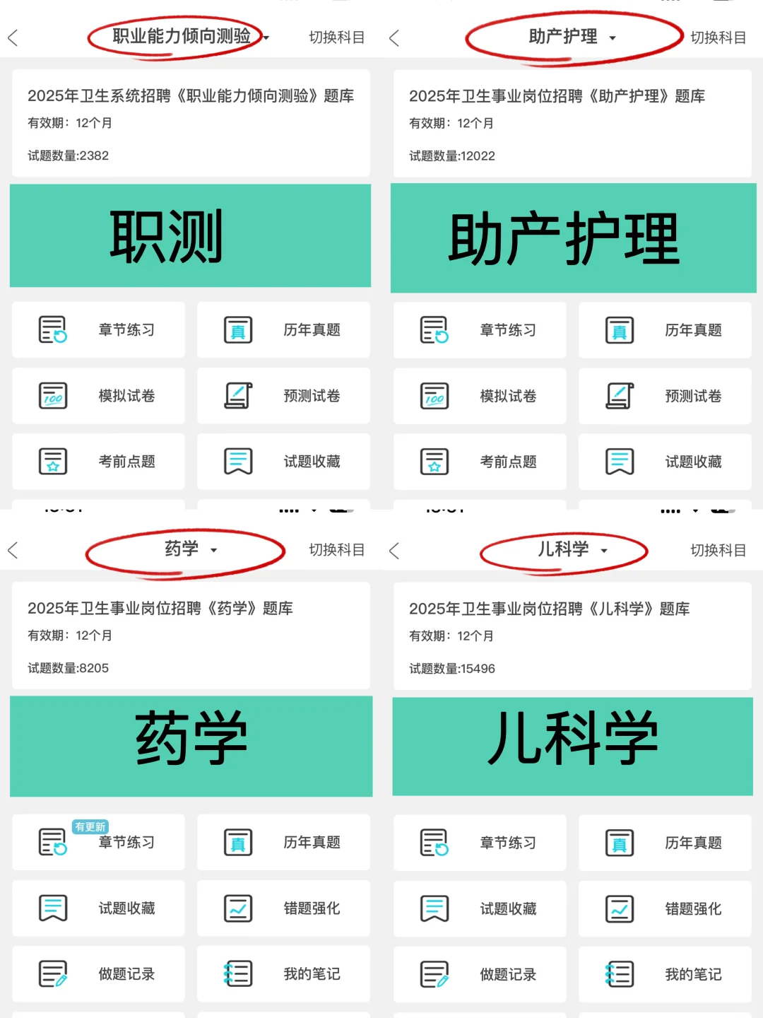 浙江金华武义县卫健委招聘，官方都放水了😭