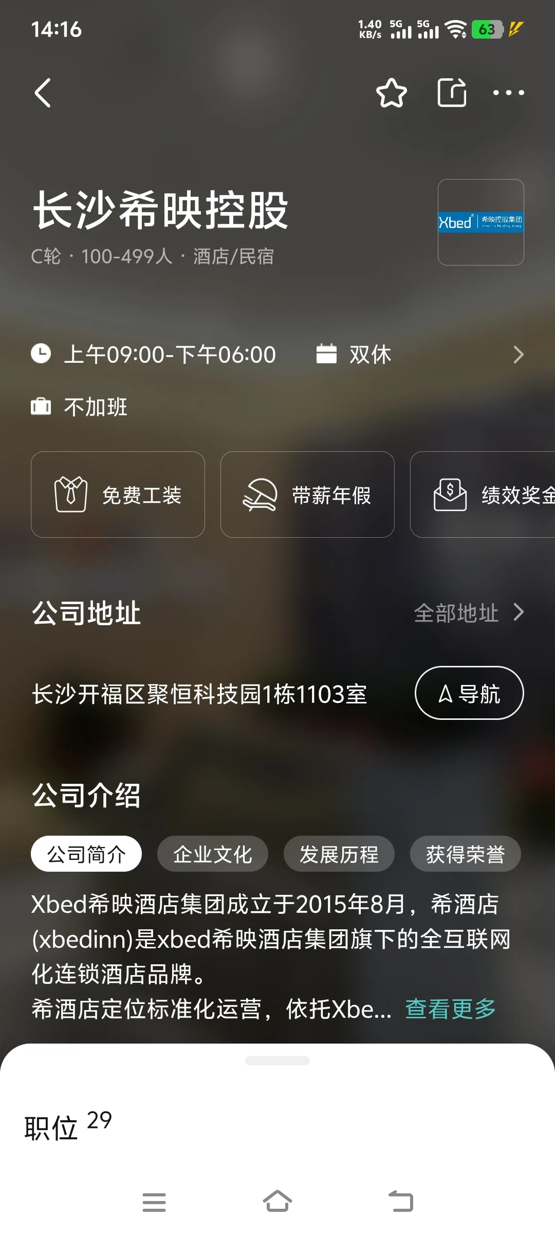 避雷！！！长沙希映控股公司！