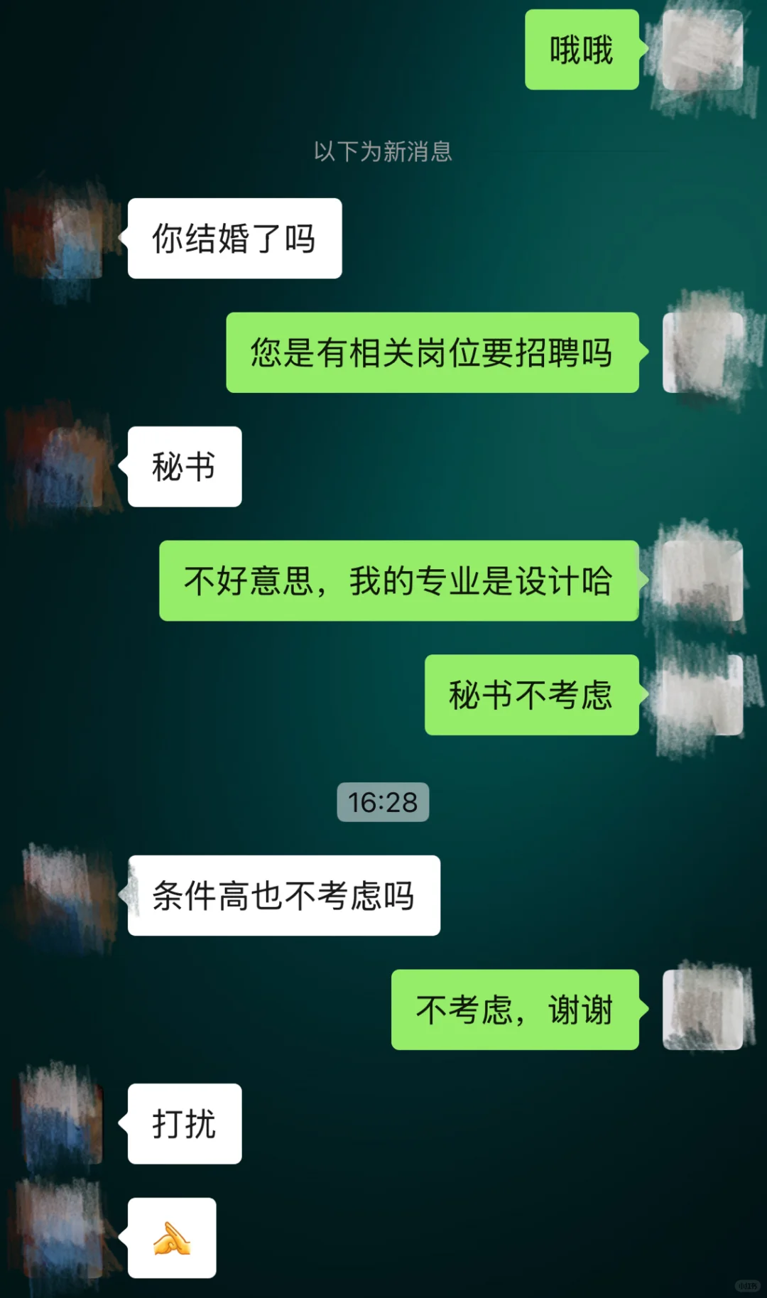 第一次遇到这么奇葩的“招聘人员”！