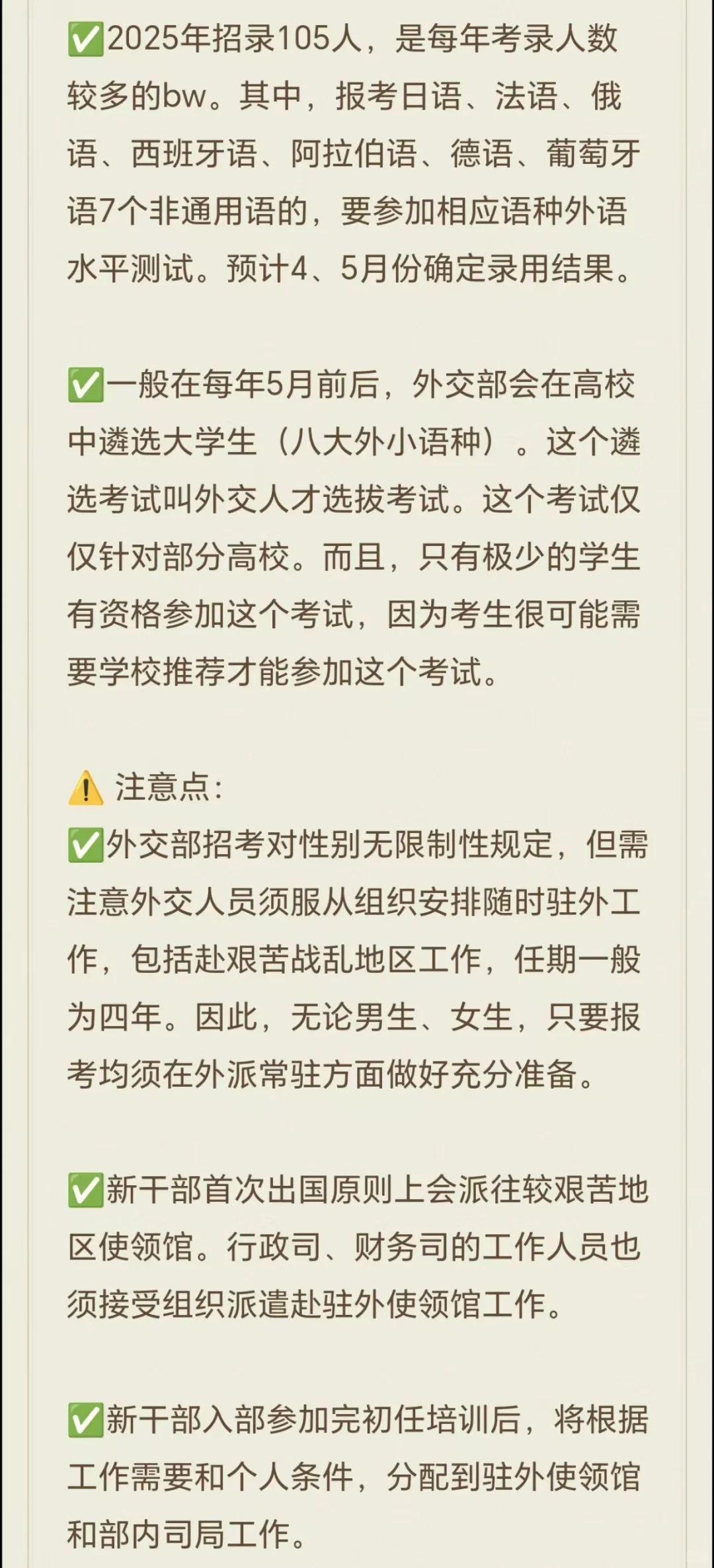 外交部VS商务部