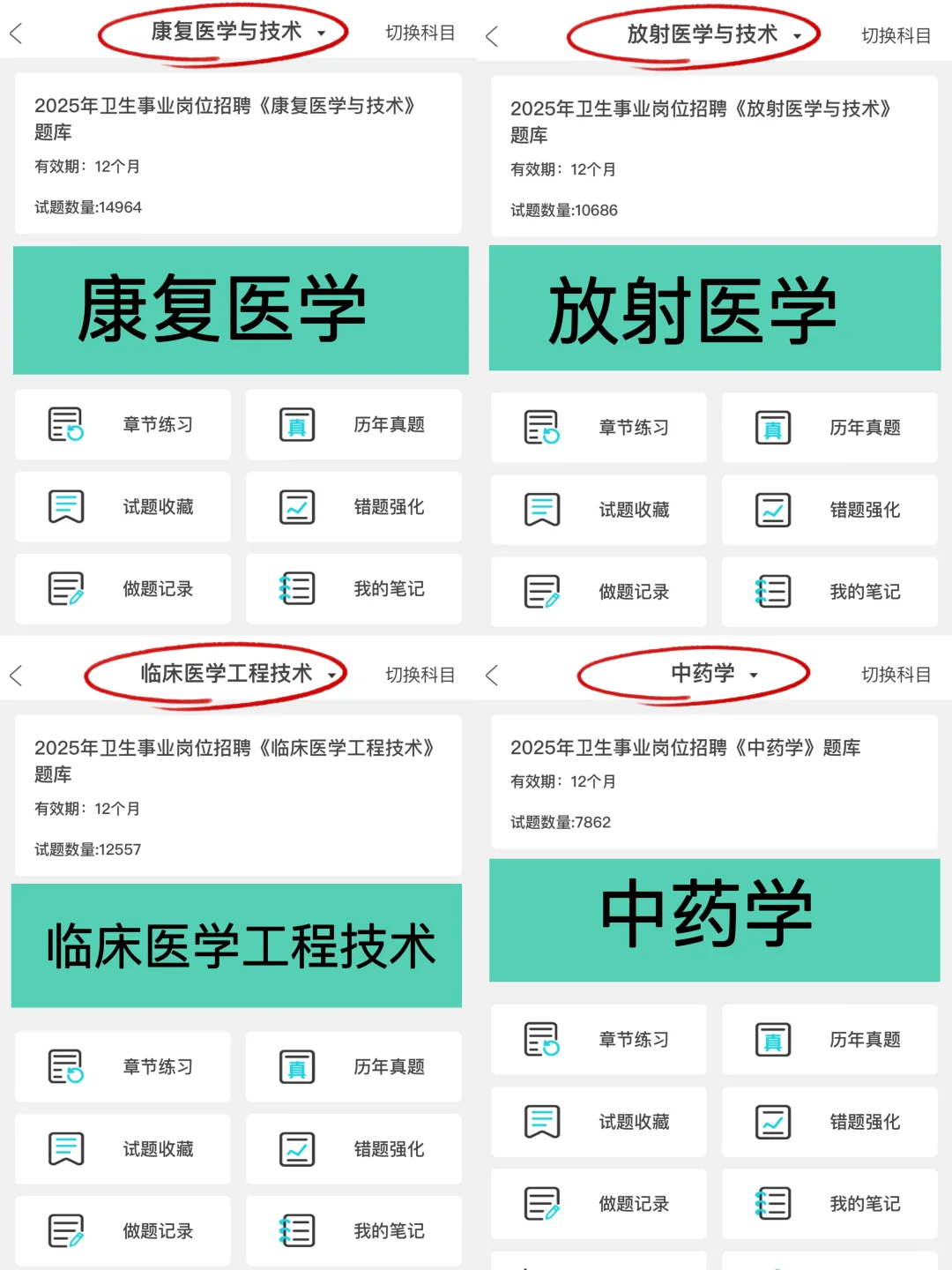 浙江金华武义县卫健委招聘，官方都放水了😭
