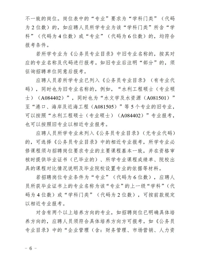 揭阳揭西县事业单位招聘笔试资料来咯！