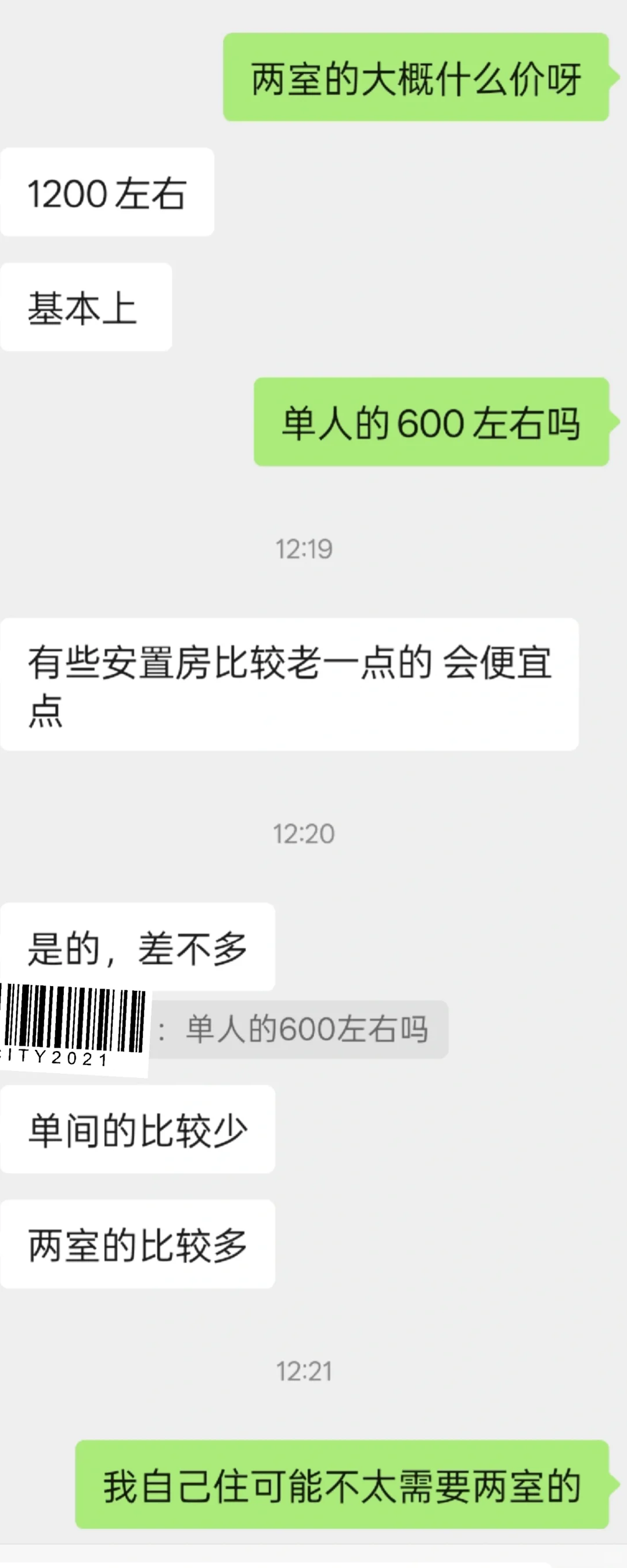 试岗公司该不该去