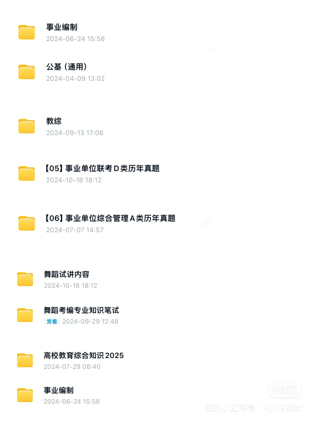 福建省莆田市中学舞蹈教师招聘