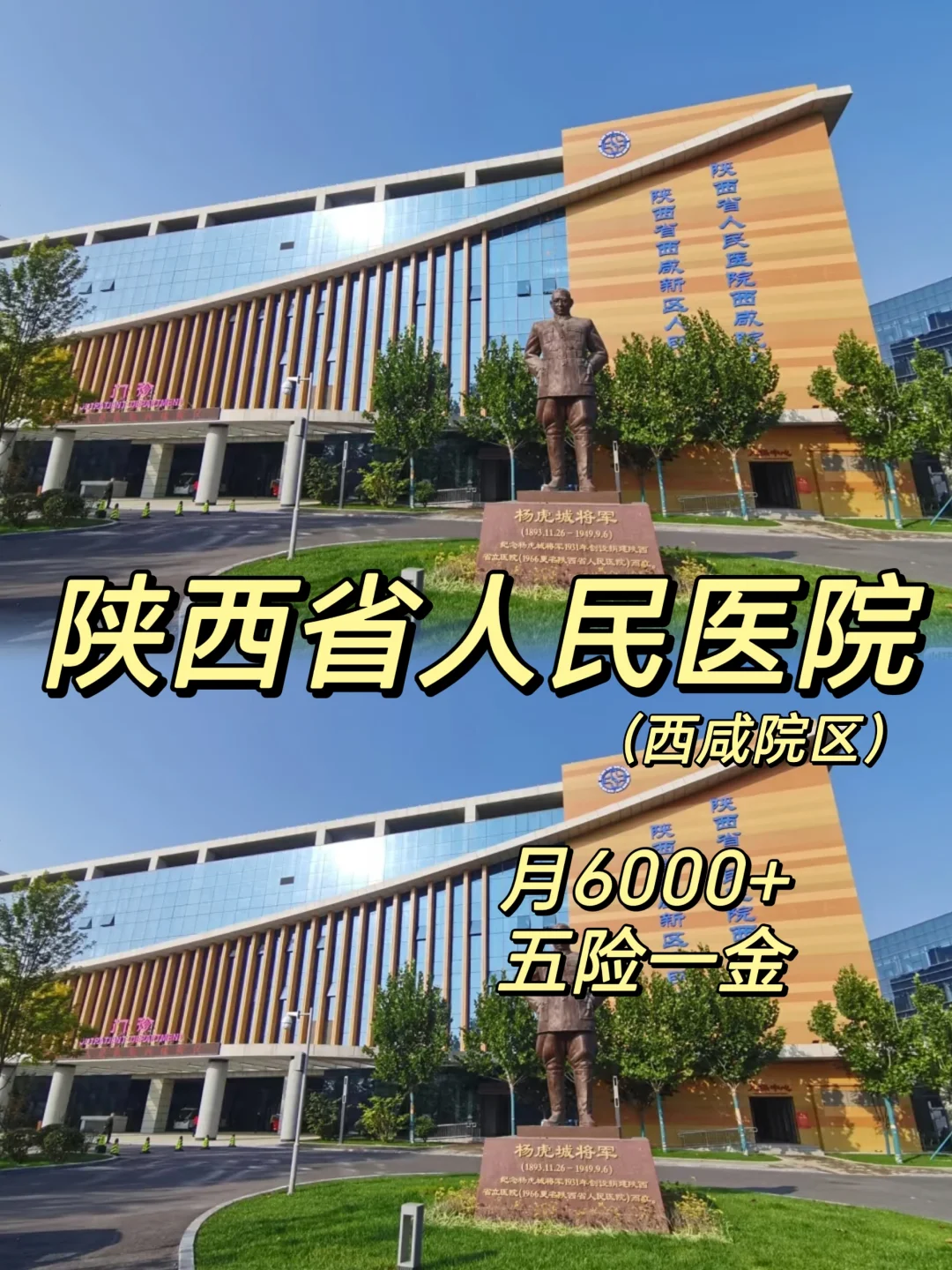 陕西省人民医院护士！直签！！！