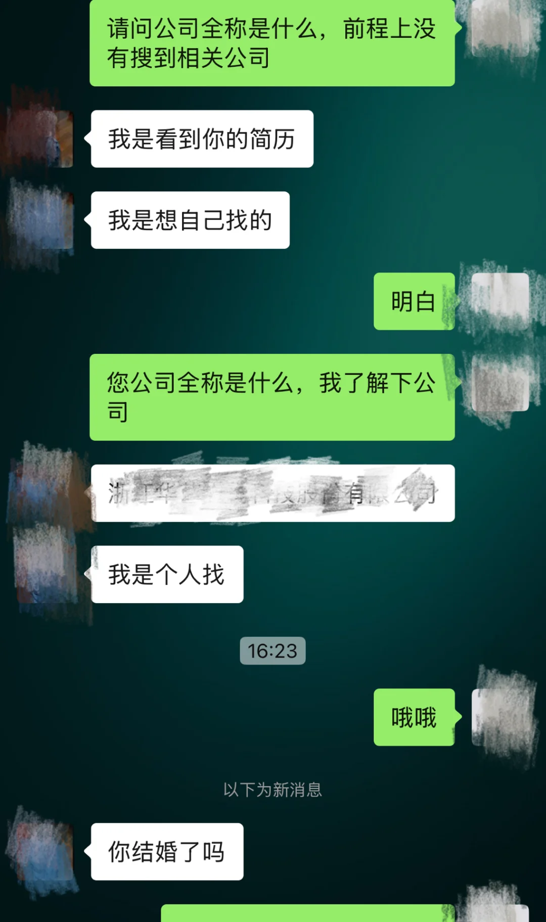 第一次遇到这么奇葩的“招聘人员”！